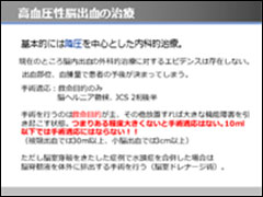 大阪脳神経外科病院