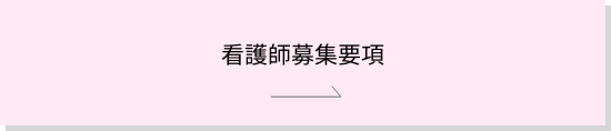 大阪脳神経外科病院