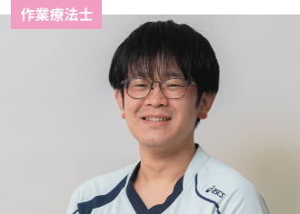 作業療法士