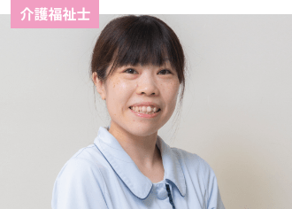 介護福祉士