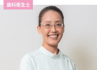 歯科衛生士