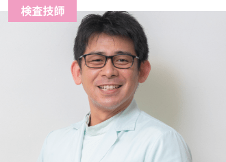 検査技師